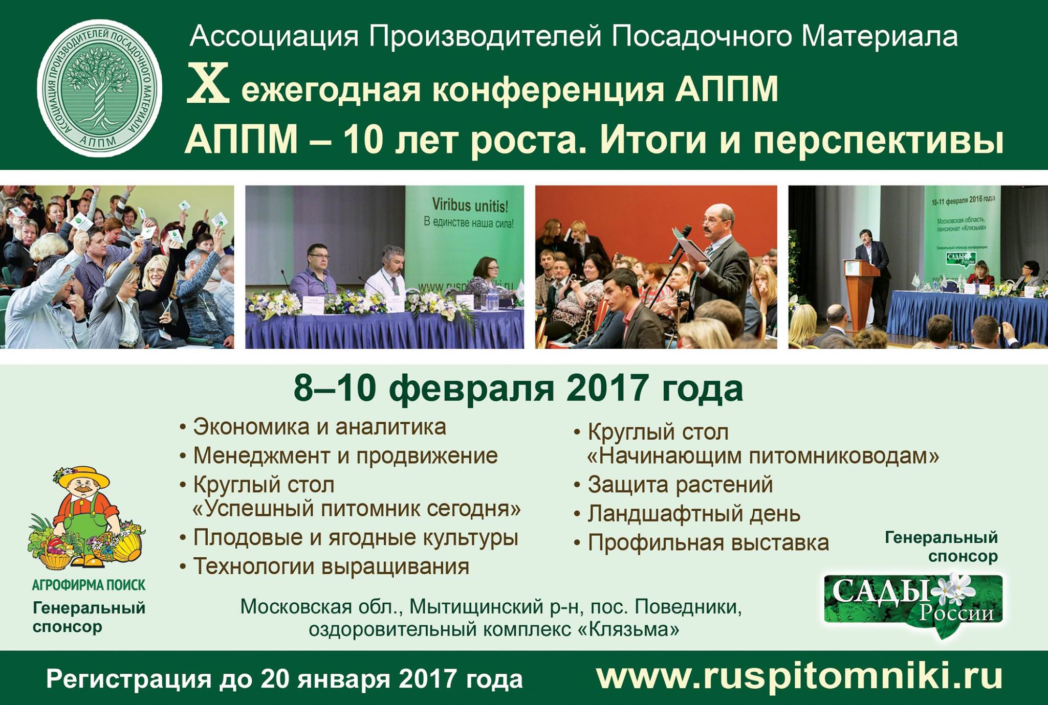 giardini_della_russia